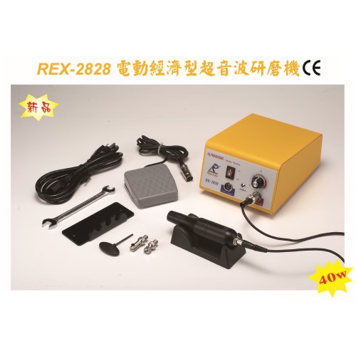 Ultrasonic Lapping - 40W